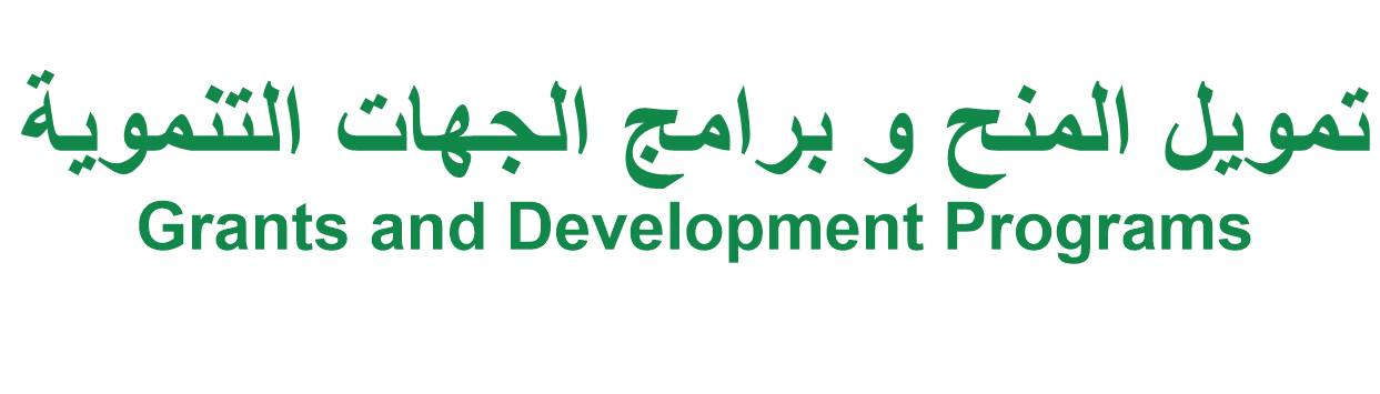 Grants and Development programs